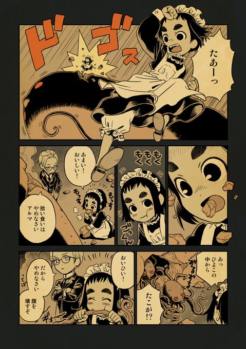 丸山 薫 Maruyamakaoru さんの漫画 48作目 ツイコミ 仮 丸山 薫 Maruyamakaoru さんの漫画 48作目 ツイコミ 仮