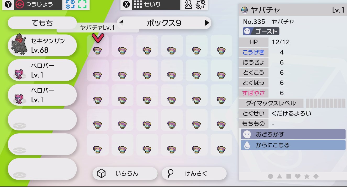 捕まえ方 Twitter Search Twitter