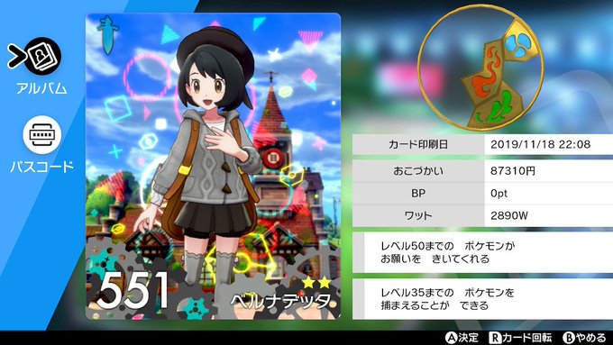 ポケモン剣盾 どれもオシャレ みんなの着せ替えコーデが参考になる おすすめ 2ページ目 Matomehub まとめハブ ポケモン剣盾 どれもオシャレ みんなの着せ替えコーデが参考になる おすすめ 2ページ目 Matomehub まとめハブ