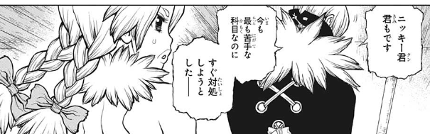 ルイ 氷月のちゃんとしているの意味はこのコマに集約されていると思う ドクターストーン T Co Ebeb8q57gq Twitter