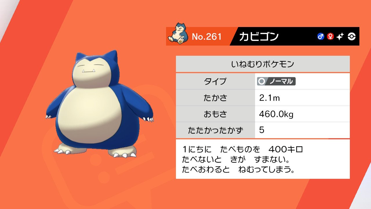 おおまめとまめ トーストレシピ Pa Twitter カビゴン色違いキタ ゚ ゚ ポケモン剣盾 色違い T Co Xi5mssiogv Twitter おおまめとまめ トーストレシピ Pa Twitter カビゴン色違いキタ ゚ ゚ ポケモン剣盾 色違い T Co Xi5mssiogv Twitter