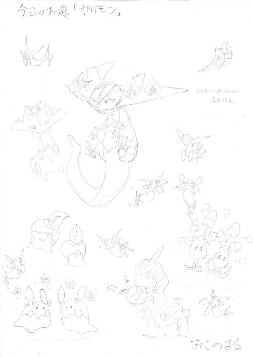 鳥大コミックイラスト研究会 今日の部会のお題も ポケモン アニメの新シリーズも始まって 皆さんポケモン熱が高まってるんじゃ無いでしょうか 剣盾の新ポケに心躍らせる人 はたまた愛しの相棒のリストラに嘆く人 胸中は十人十色 冬も ポケモン