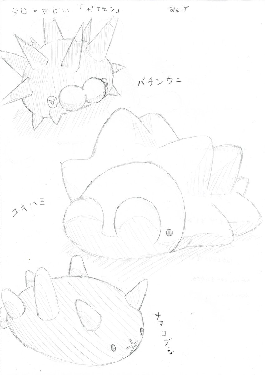 鳥大コミックイラスト研究会 今日の部会のお題も ポケモン アニメの新シリーズも始まって 皆さんポケモン熱が高まってるんじゃ無いでしょうか 剣盾の新ポケに心躍らせる人 はたまた愛しの相棒のリストラに嘆く人 胸中は十人十色 冬も ポケモン