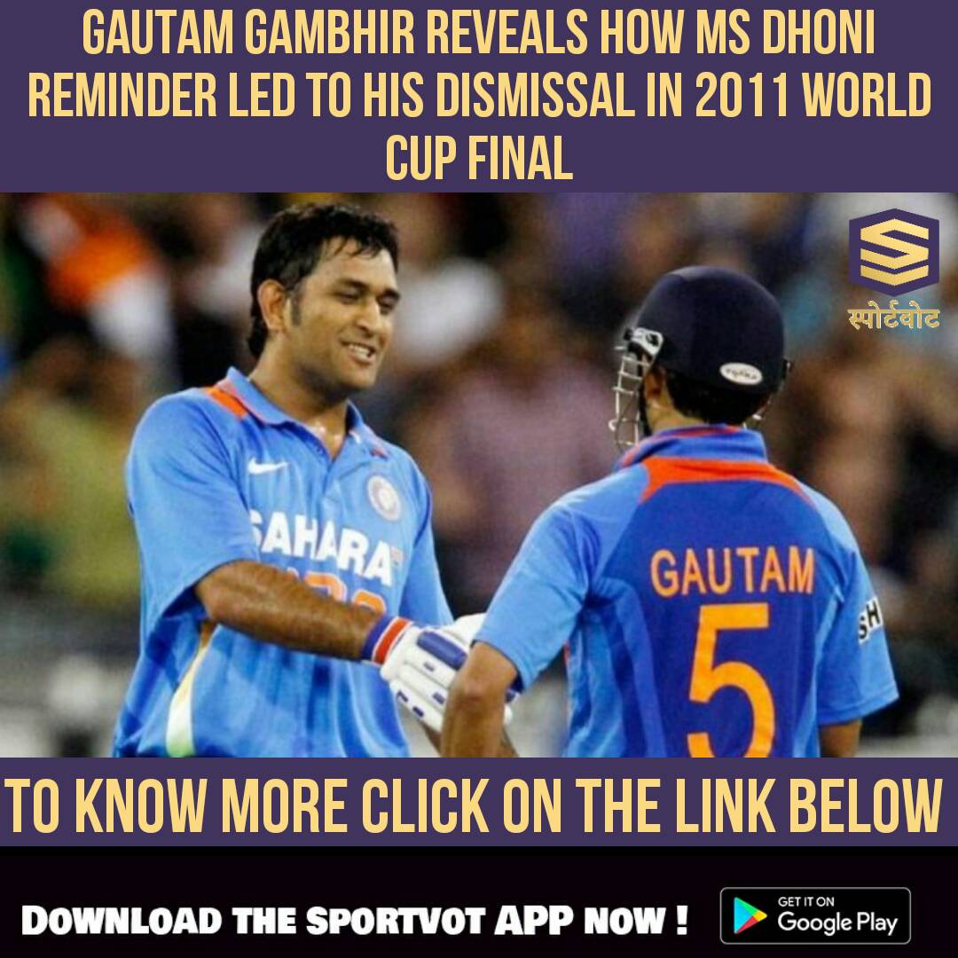 Gautam Gambhir on MS Dhoni To watch full story click on the link below👇👇👇👇👇👇https://sportvot.com/video?media_path=1574078348464-SportVot_Tadka_Dhoni_And_Gambhirn.m3u8 …#cricket #captainindia #cricketindia #cricketmerijaan #india #icc #indiakagame #worldcup #msdhoni #gautamgambhir #indiacricket #indiancricket #indiansports #indian