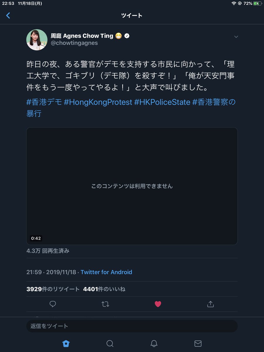 このコンテンツは利用できません Hashtag On Twitter