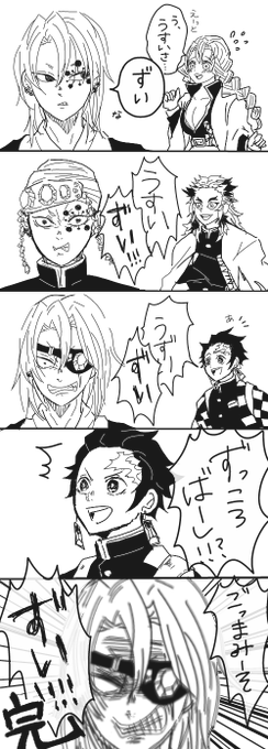 Akira Akirabcde さんのマンガ一覧 6ページ ツイコミ 仮