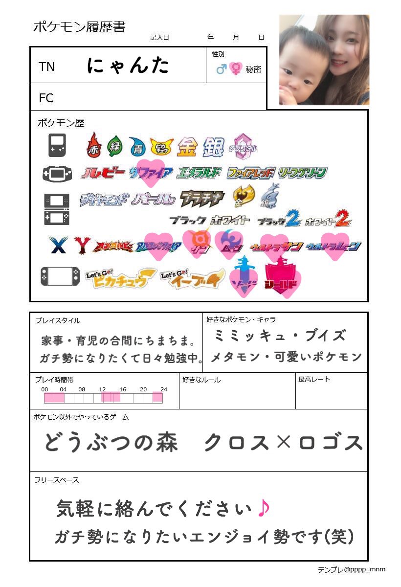 にゃん汰 ポケモン専用 F86poke Twitter