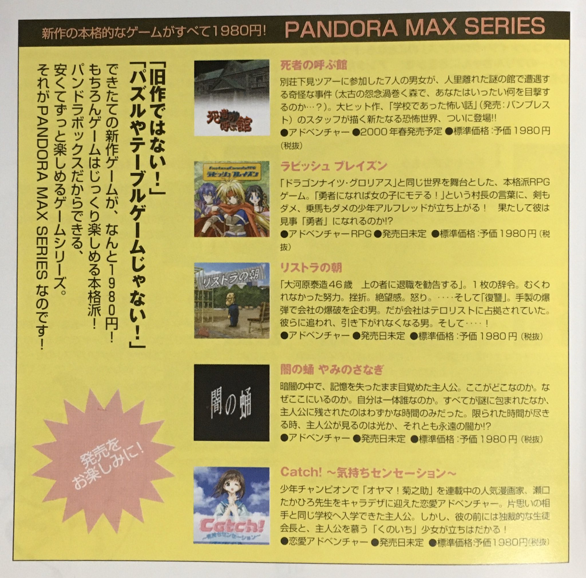 ゲーム探偵団 本日はプレイステーション パンドラmaxシリーズvol 1 ドラゴンナイツグロリアス が発売されて周年です おめでとうございます ゲーム探偵団 本日はプレイステーション パンドラmaxシリーズvol 1 ドラゴンナイツグロリアス が発売されて周年です おめでとうございます