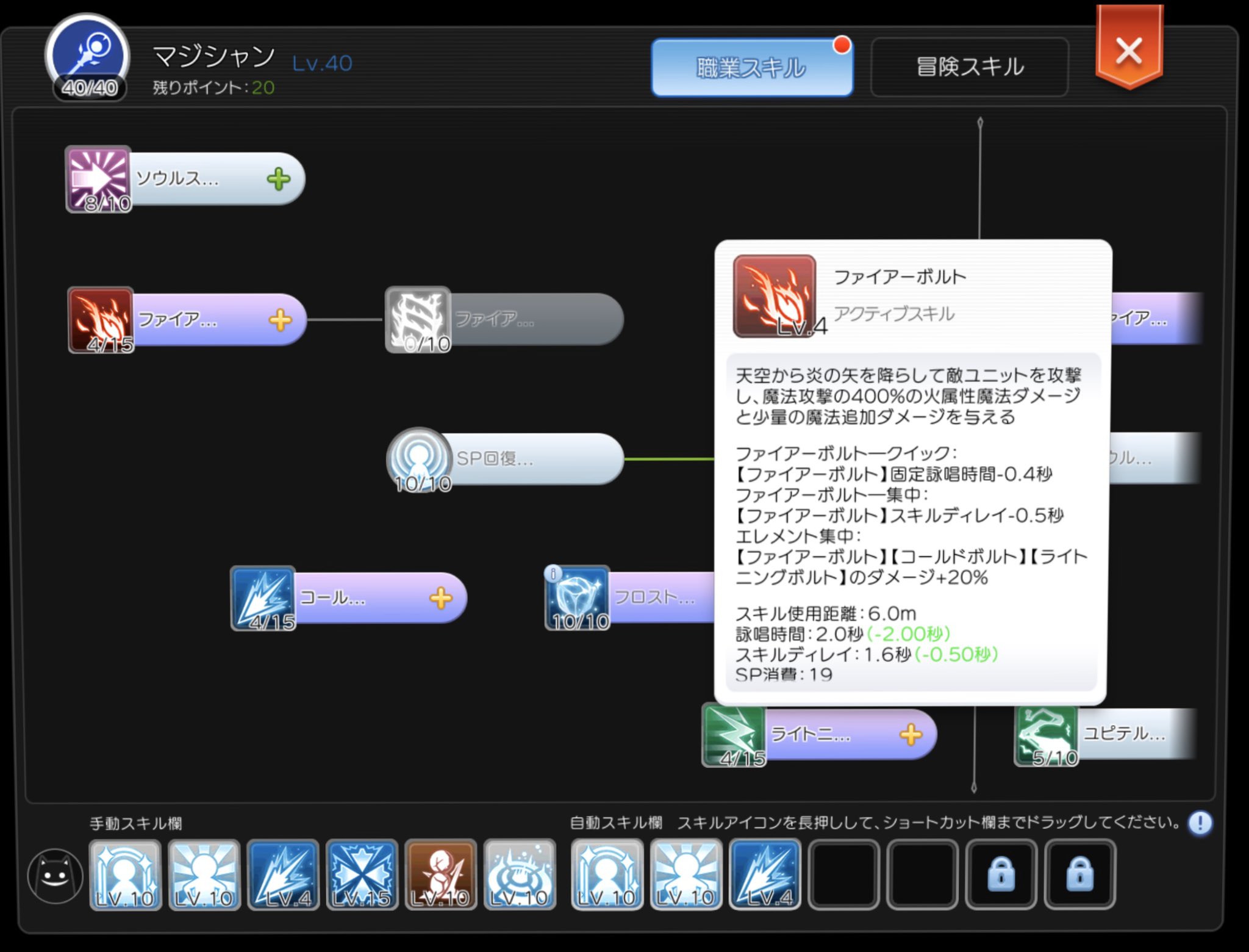 リセリシアさんはtwitterを使っています ギルメンからwizの短ボルトビルドについて質問があったので Fbとcbはルーンを取るとlv 4以下が無詠唱になるので それを使って主にオークレディやブリライトを狩るビルドです 牛狩りにも便利 ラグマス T Co リセリシアさんはtwitterを使っています ギルメンからwizの短ボルトビルドについて質問があったので Fbとcbはルーンを取るとlv 4以下が無詠唱になるので それを使って主にオークレディやブリライトを狩るビルドです 牛狩りにも便利 ラグマス T Co