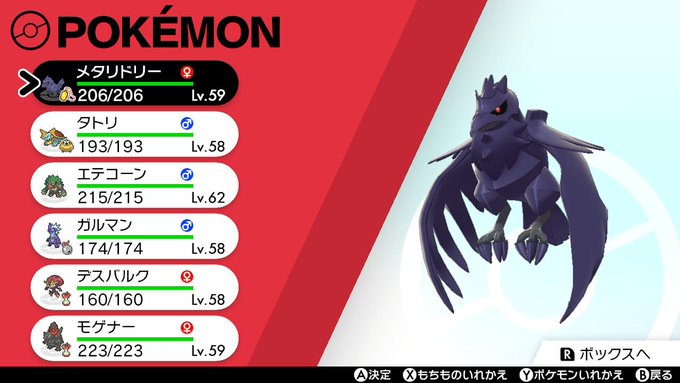 Liste Des Tweetsわたりどりぃ A Donne Le Hash ポケモン剣盾 1 Whotwi Analyse Graphique Twitter