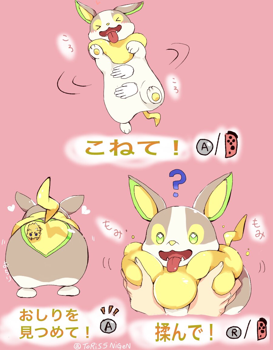 yamper tongue pokemon (creature) ? no humans pink background open mouth green eyes  illustration images