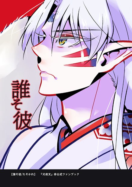 殺りんのtwitterイラスト検索結果 古い順 殺りんのtwitterイラスト検索結果 古い順