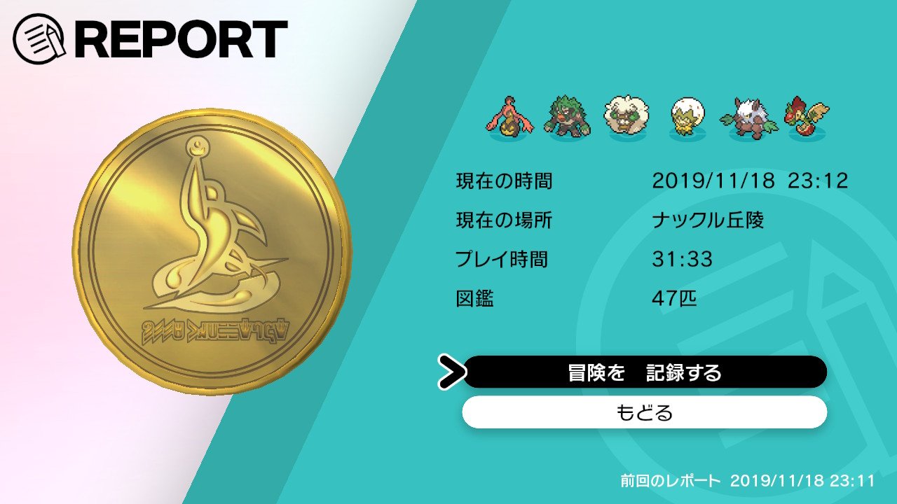 もくめん トレーナー兼イカ ポケモン剣盾エンディングまで行けました W ポケモンソード草統一 旅パ エルフーン 旅パで初めて連れて行ったポケモンたち で完遂しました チャンピオンのリザードン ヒバニー最終形態の地獄でした さあ 私の剣盾草