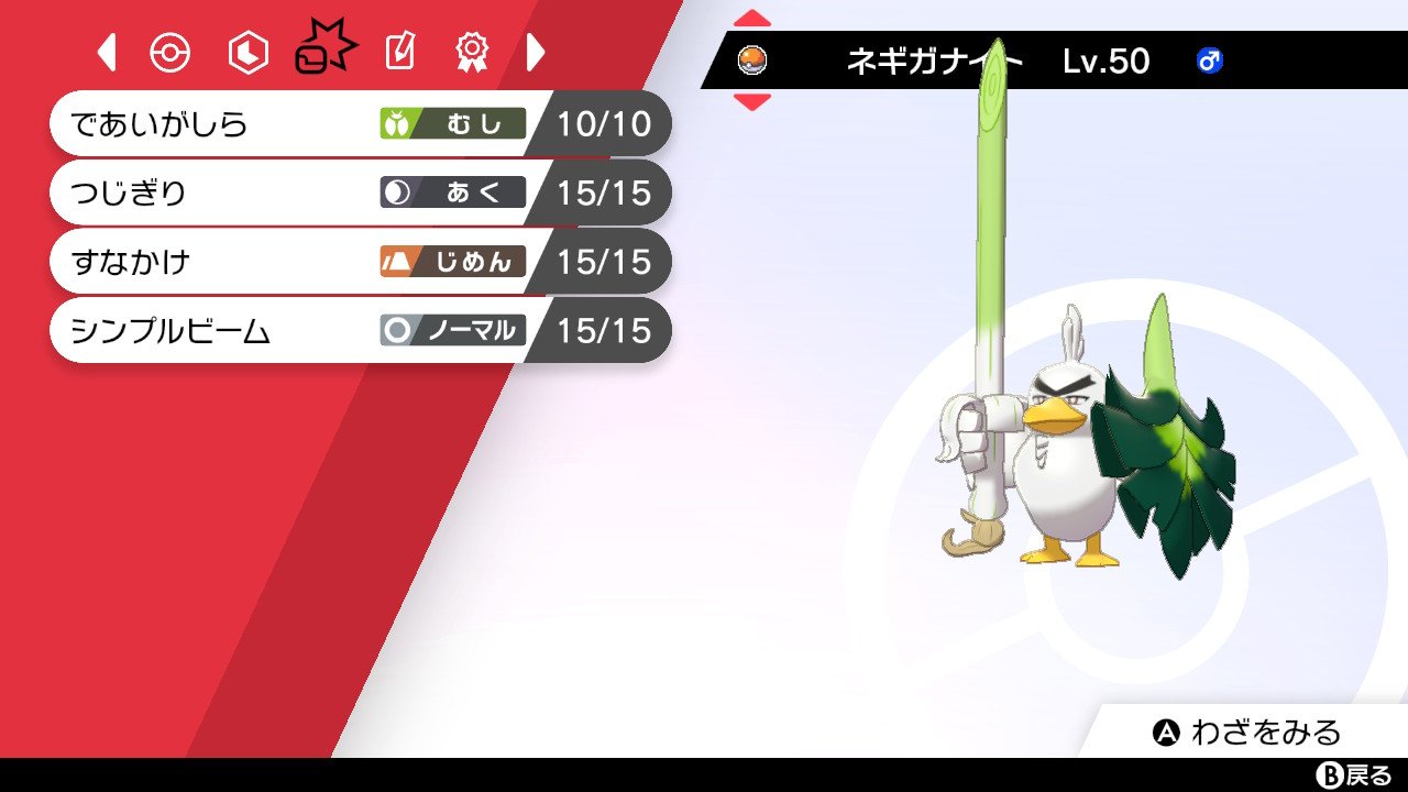 壱原ヨーキ 意地っ張りで見栄っ張りで出会い頭に辻斬りかましてきたり砂をかけてきたりした挙げ句にビームまで放つという 謙虚さの欠片も無いナイト ポケモン剣盾 Nintendoswitch