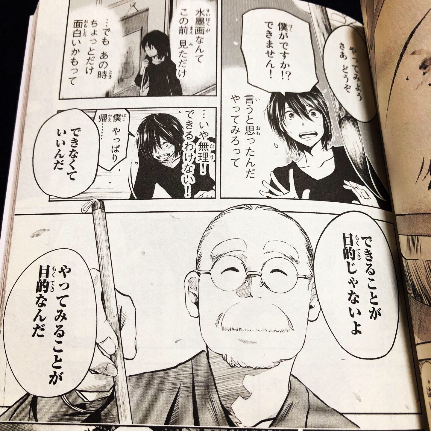 書楽家 北村雲星 最近お気に入りのマンガ 線は 僕を描く です なんだか水墨画をやりたくなってきた 挫折フラグ Japanesecalligraphy Kanji アート 書道教室 平塚 湘南 ふたば書道会 書楽 創作書道 書道 書楽家 北村雲星 最近お気に入りのマンガ 線は 僕を描く です なんだか水墨画をやりたくなってきた 挫折フラグ Japanesecalligraphy Kanji アート 書道教室 平塚 湘南 ふたば書道会 書楽 創作書道 書道