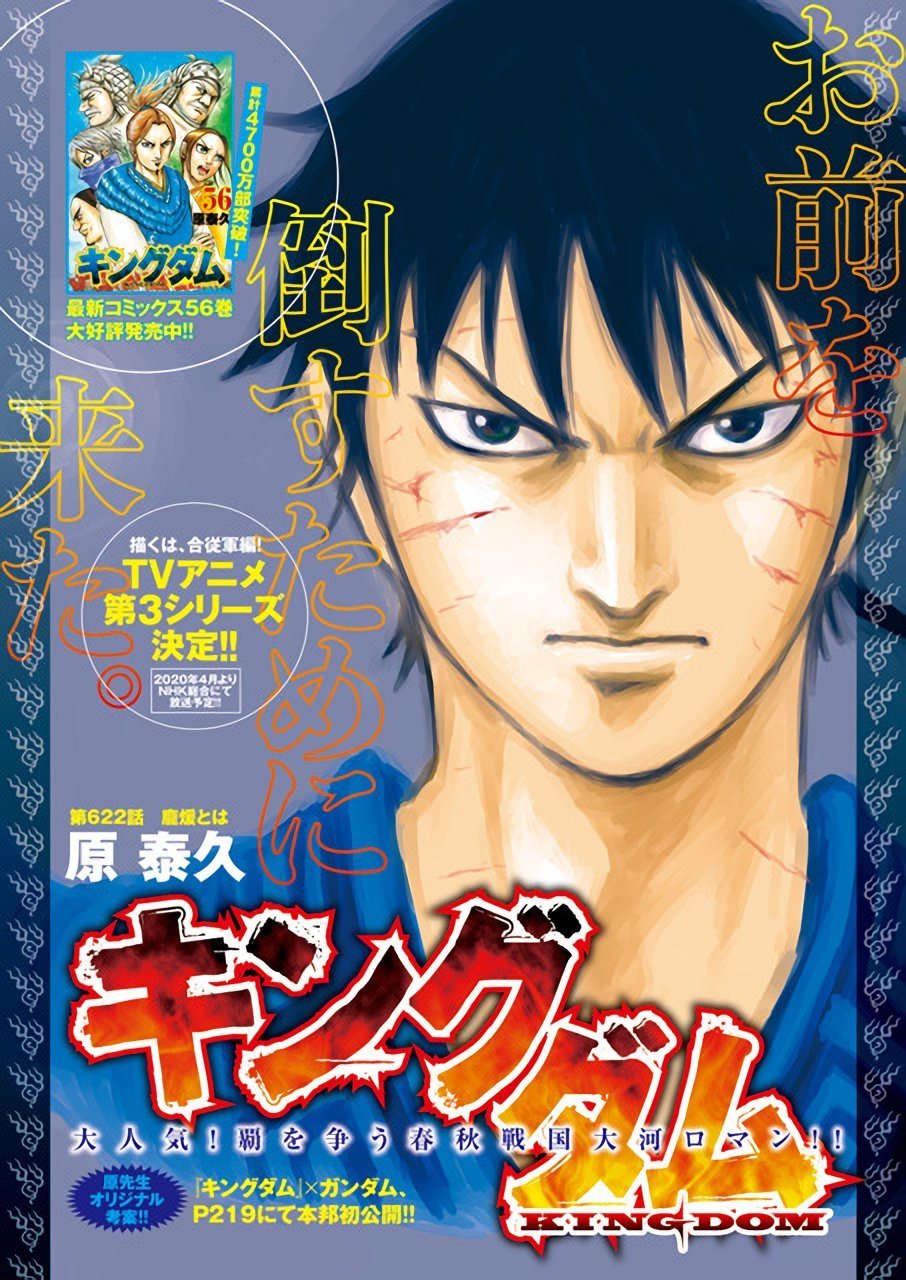 Kingdom Chapter 622 Color Page Kingdom