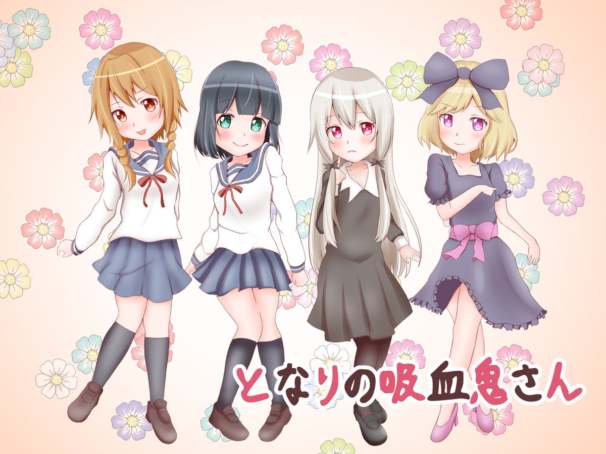 Nig この4日間で描いたキャラのイラストを集合絵にしました やっぱりみんな可愛いっす となりの吸血鬼さん Nig この4日間で描いたキャラのイラストを集合絵にしました やっぱりみんな可愛いっす となりの吸血鬼さん