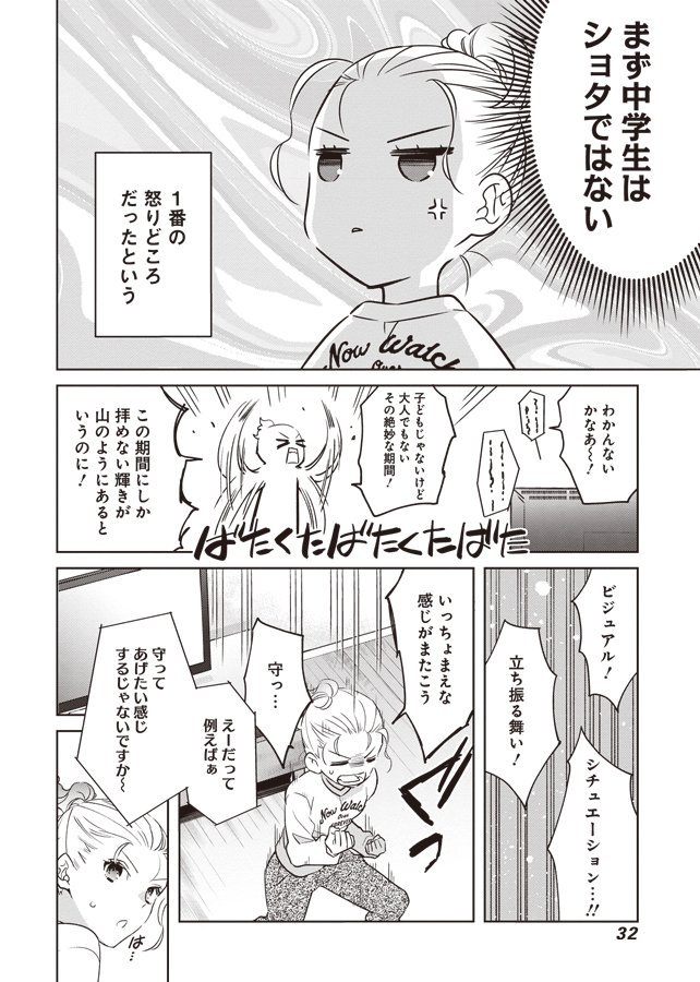 新米お義母さんが夫の連れ子を推して右往左往する漫画、連載版から2話分です!
1巻発売記念?1/5 