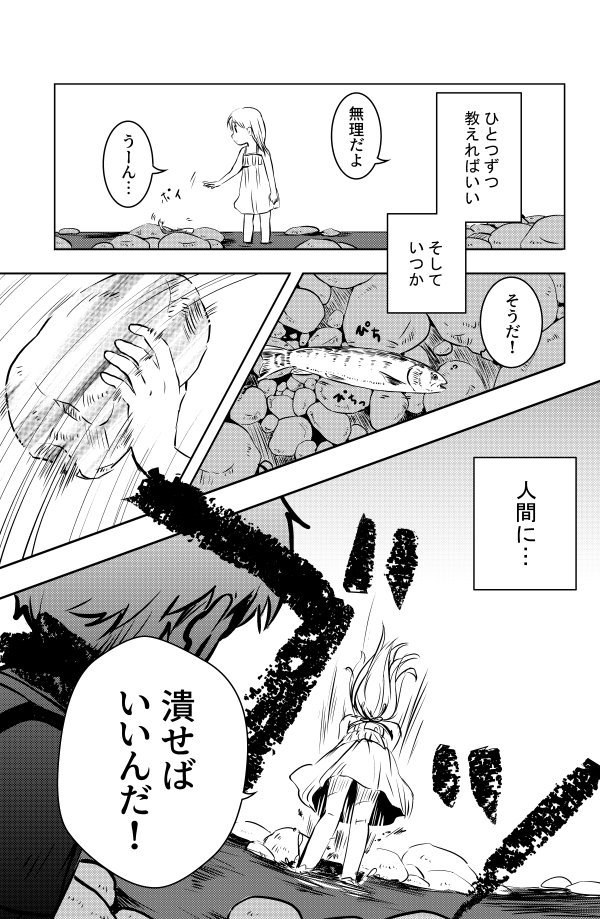 あおみ現場 おはようサイコパス 全2巻 おはようサイコパス 第5話更新 何を殺していいのか 悪いのかがわからない ロボットの女の子の物語です 続きはこちらから T Co Rtpsazy2lq おはようサイコパス ジャンプ 人工知能