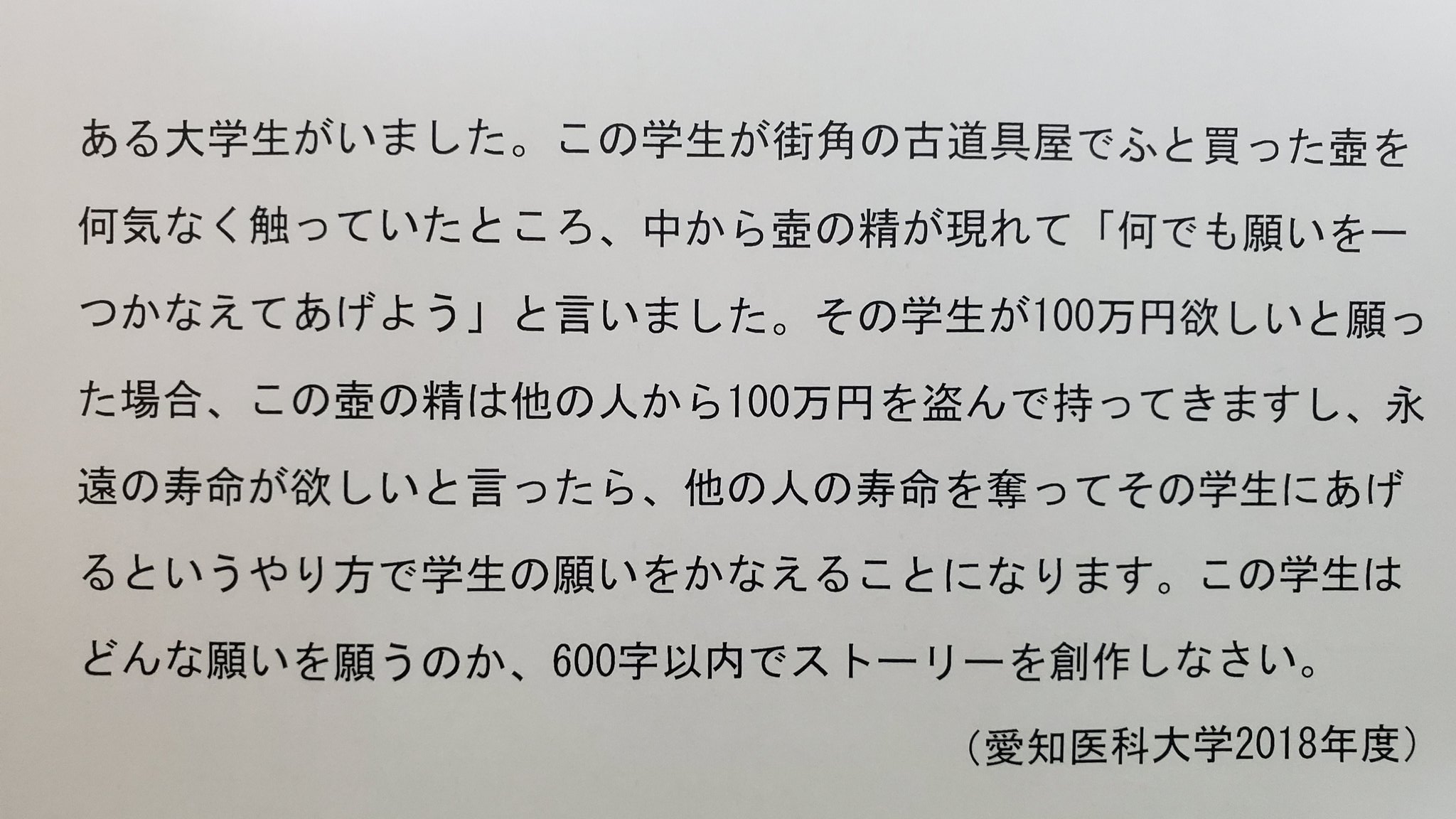 joy 愛知医科大学 医学部 推薦 小論文 面接 対策 joy 愛知医科大学 医学部 推薦 小論文 面接 対策 愛知医科大学の
