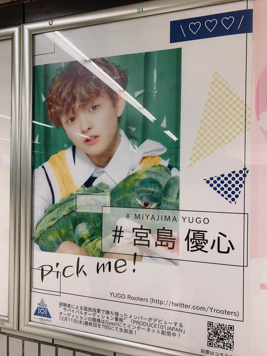 日プの小さな巨人