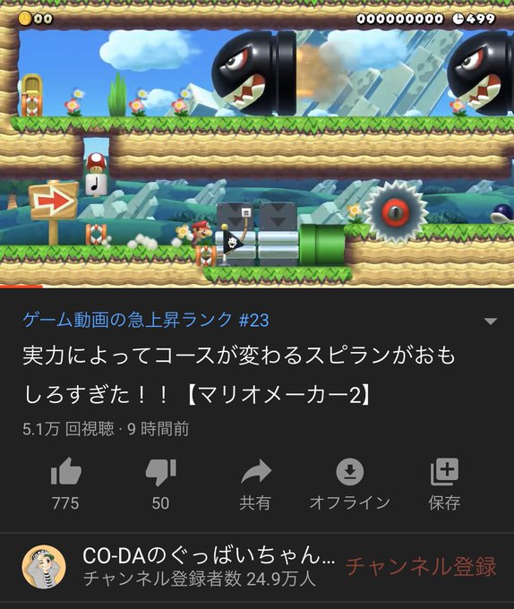 マリオメーカー2のtwitterイラスト検索結果 古い順