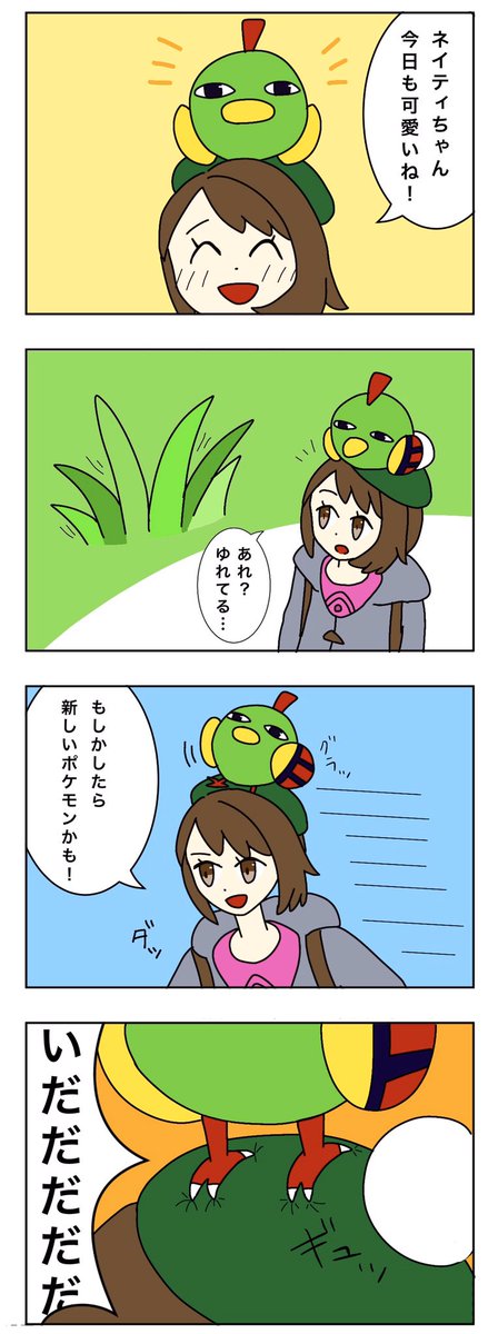 ネイティのtwitterイラスト検索結果 ネイティのtwitterイラスト検索結果