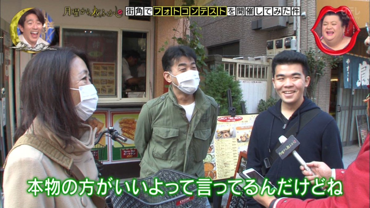 三次元は生々しいと月曜から夜ふかしのインタビューに応える人 Togetter
