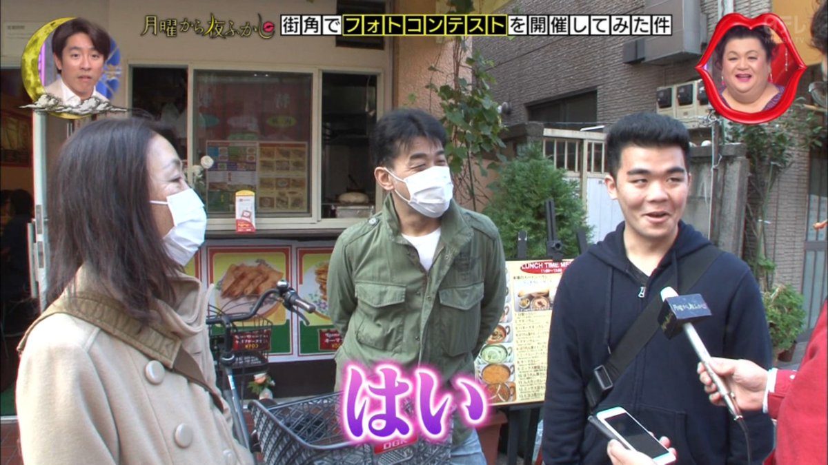 三次元は生々しいと月曜から夜ふかしのインタビューに応える人 Togetter