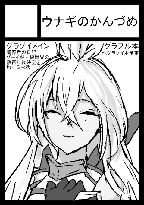 Twoucan カタリベ 一口馬主 Diaryzooey