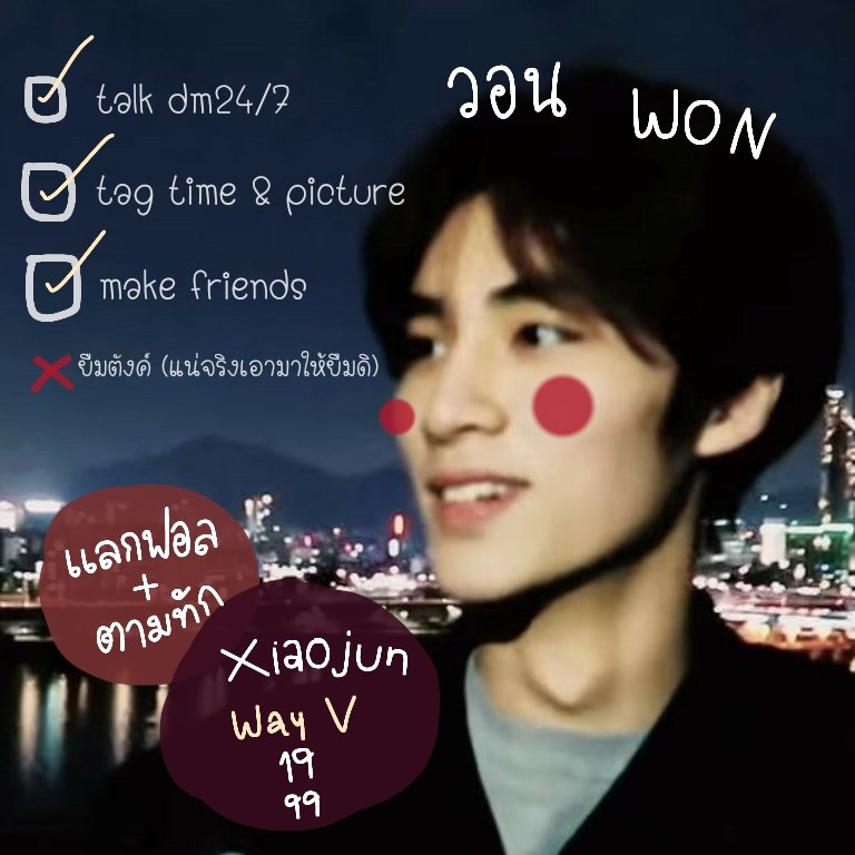 won aka วอน tweet media