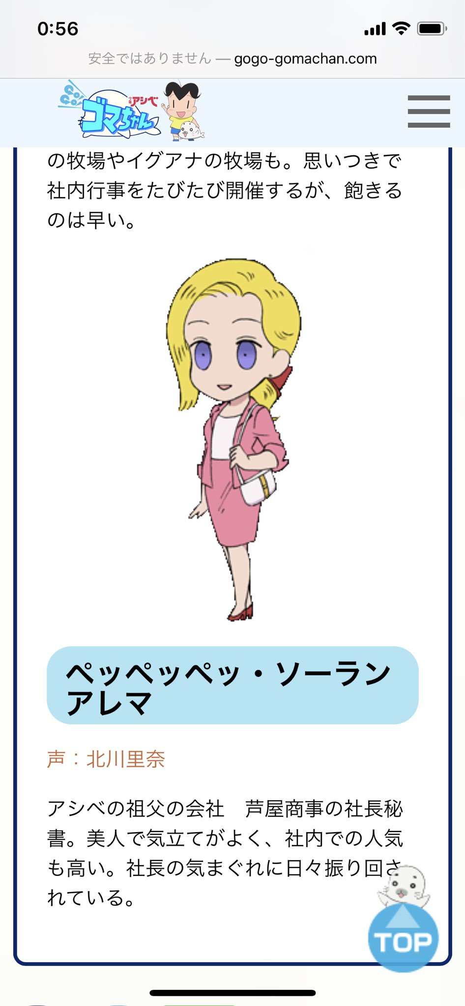 Fan197リオ シカ アッチュ 今日配信で バンギャがへっへっへって言ったのに対し ペッペッペ っていなかったっけ と聞いたらアシベだったのは思い出したけど男か女かも思い出せずみたら思い出した このキャラ可愛いわ Ken Shibaさんだったかな