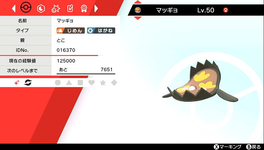 とこ Al Twitter ポケモン剣盾初の色違いはマッギョでしたw T Co W8c2qv7j4z Twitter とこ Al Twitter ポケモン剣盾初の色違いはマッギョでしたw T Co W8c2qv7j4z Twitter