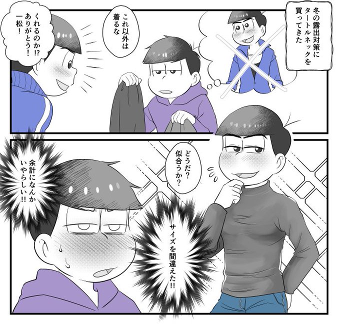 おそ松さん タグが付いているマンガ一覧 いいね順 473ページ ツイコミ 仮 おそ松さん タグが付いているマンガ一覧 いいね順 473ページ ツイコミ 仮