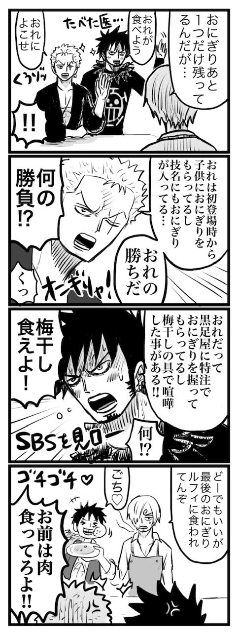 おに桐 おにぎりと漁夫の利