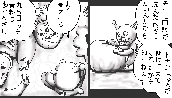 パンピース!(05年 