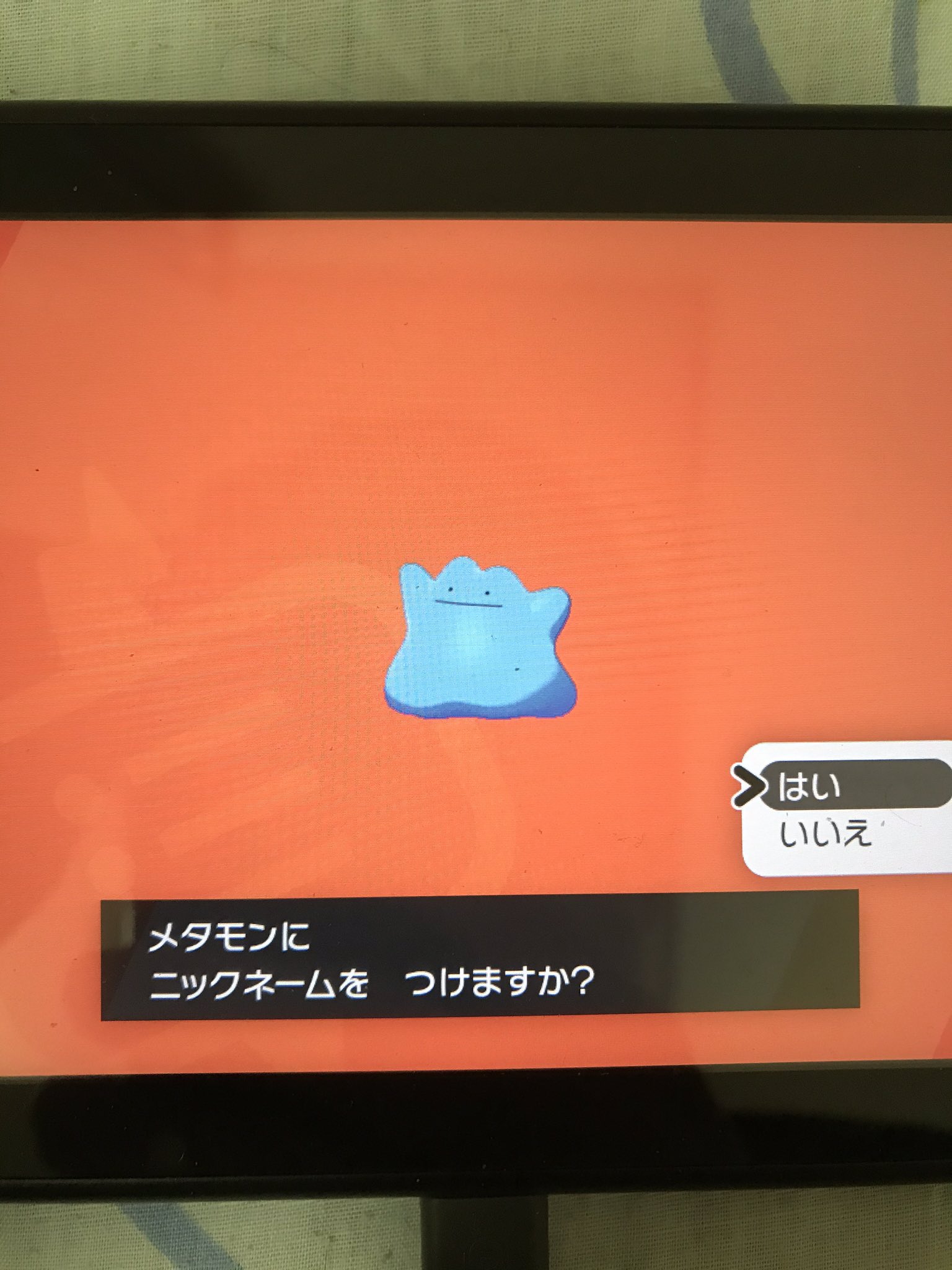画像 うっそだろ 性格厳選でメタモン探してたらまさかの色違いメタモン出た マジかよw T Co 2njgth7uj2 Matomehub まとめハブ 画像 うっそだろ 性格厳選でメタモン探してたらまさかの色違いメタモン出た マジかよw T Co 2njgth7uj2 Matomehub まとめハブ