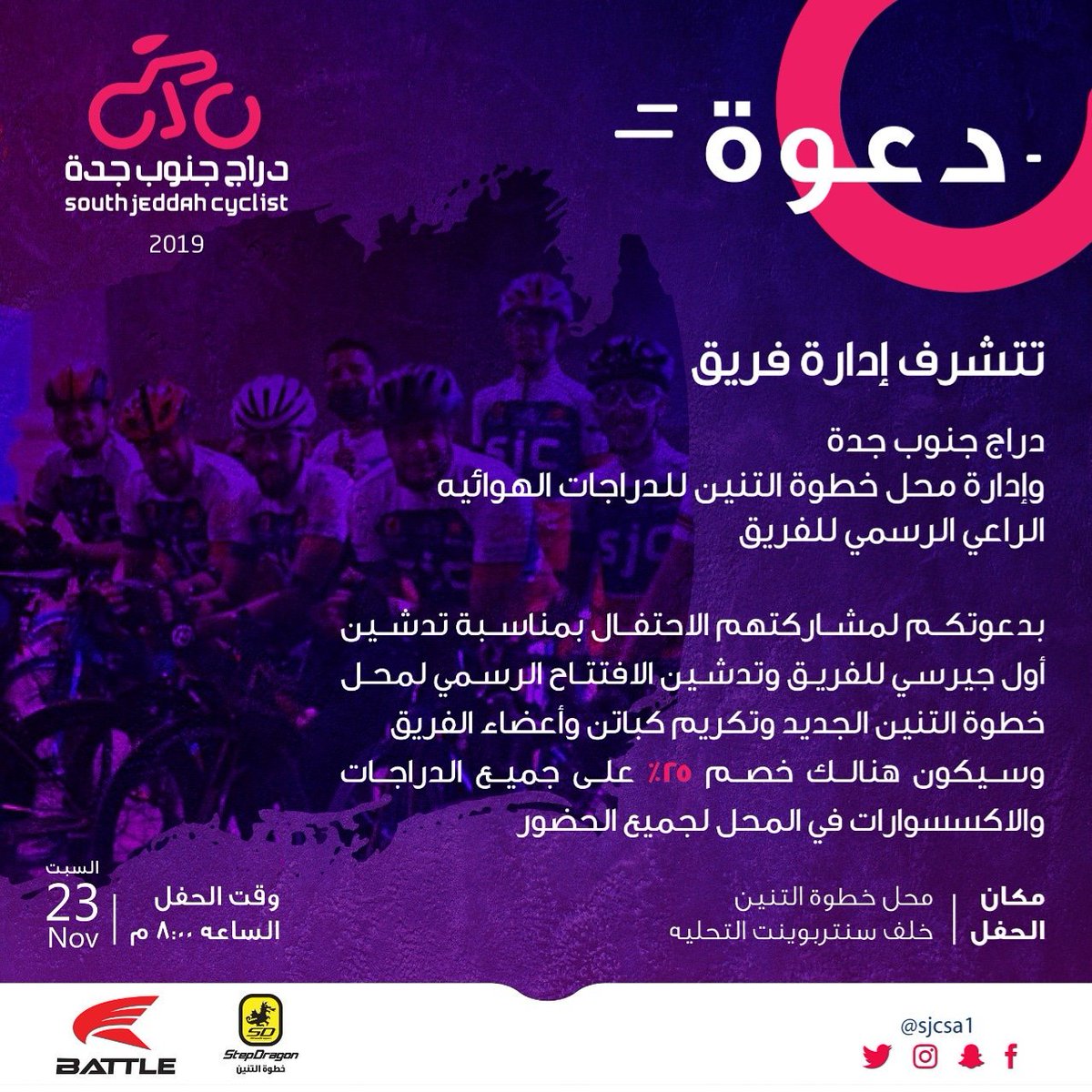 دراج جنوب جدة | SJC (@sjcsa1) on Twitter photo 