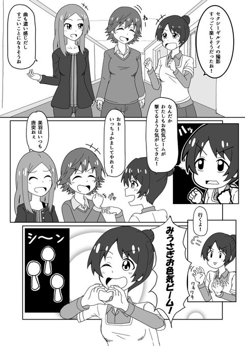 サンセットノスタルジーとつぶやく見た人もやる を含むマンガ一覧 いいね順 ツイコミ 仮 サンセットノスタルジーとつぶやく見た人もやる を含むマンガ一覧 いいね順 ツイコミ 仮