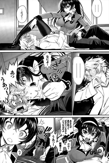 エロ漫画のエロじゃない所を読んでくれ!
「恋は盲目」 2/3 