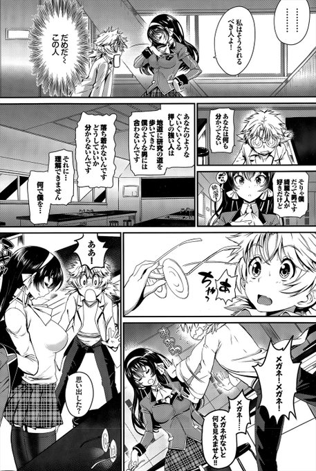 エロ漫画のエロじゃない所を読んでくれ!
「恋は盲目」 3/3 