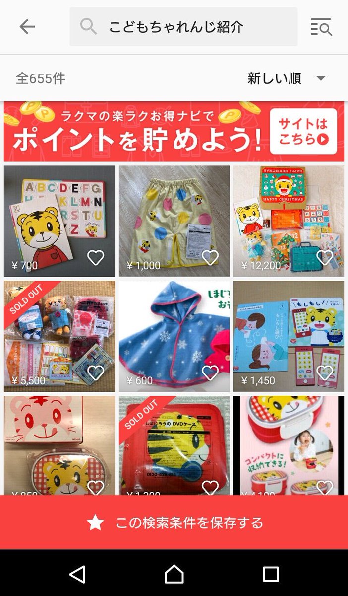 てぱす On Twitter こどもちゃれんじ紹介 紹介という 宣伝情報 で メルカリ社員従業員アカウント 増やし資金集め中 ログインできない ゾンビのように 緩い利用制限 詐欺 入会特典 こどもチャレンジ ベネッセ こどもちゃれんじイングリッシュ こどもちゃれんじ