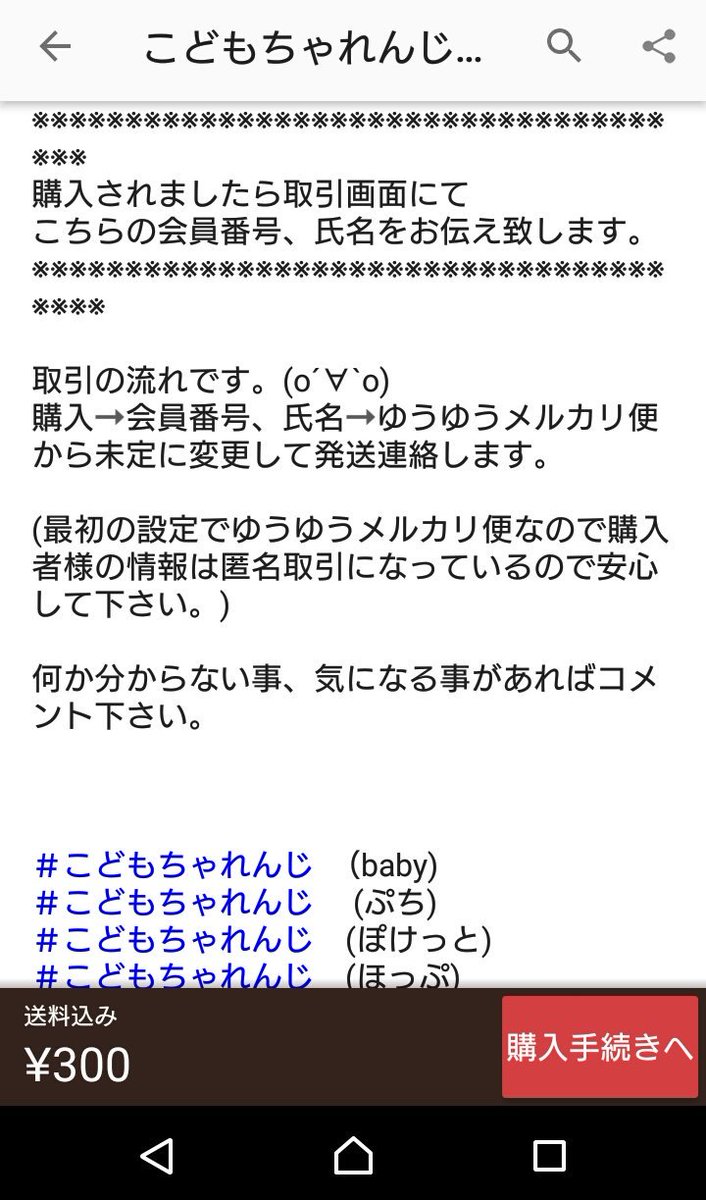 てぱす On Twitter こどもちゃれんじ紹介 紹介という 宣伝情報 で メルカリ社員従業員アカウント 増やし資金集め中 ログインできない ゾンビのように 緩い利用制限 詐欺 入会特典 こどもチャレンジ ベネッセ こどもちゃれんじイングリッシュ こどもちゃれんじ