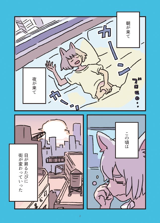 11/24(日)ティア新刊サンプルです。
【B5 / 22P / フルカラー】
雑然とした街に暮らす女の子と犬たちの日常の一幕な小話です?
初めての漫画で、ずっと描きたかった作品です。見てもらえると嬉しいです!
#COMITIA130 #コミティア130 