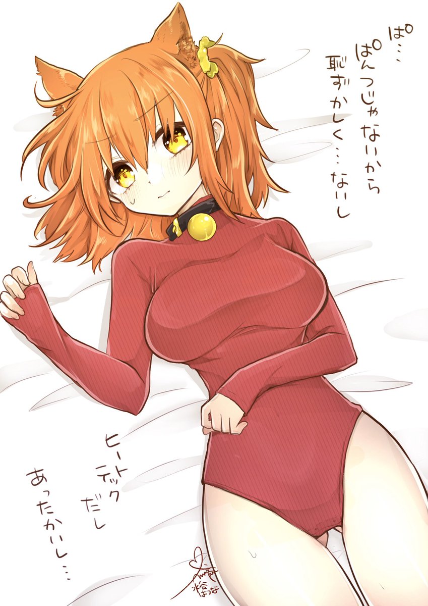 ゆにくろのひーとてっく+ねこみみぐだちゃん。 