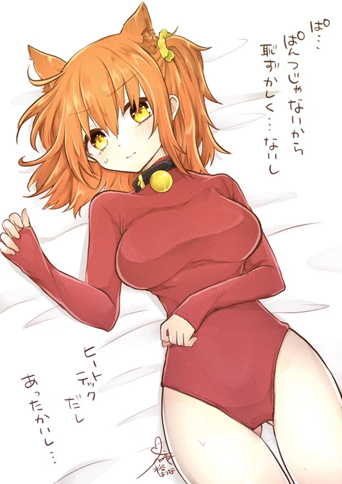 ゆにくろのひーとてっく+ねこみみぐだちゃん。 
