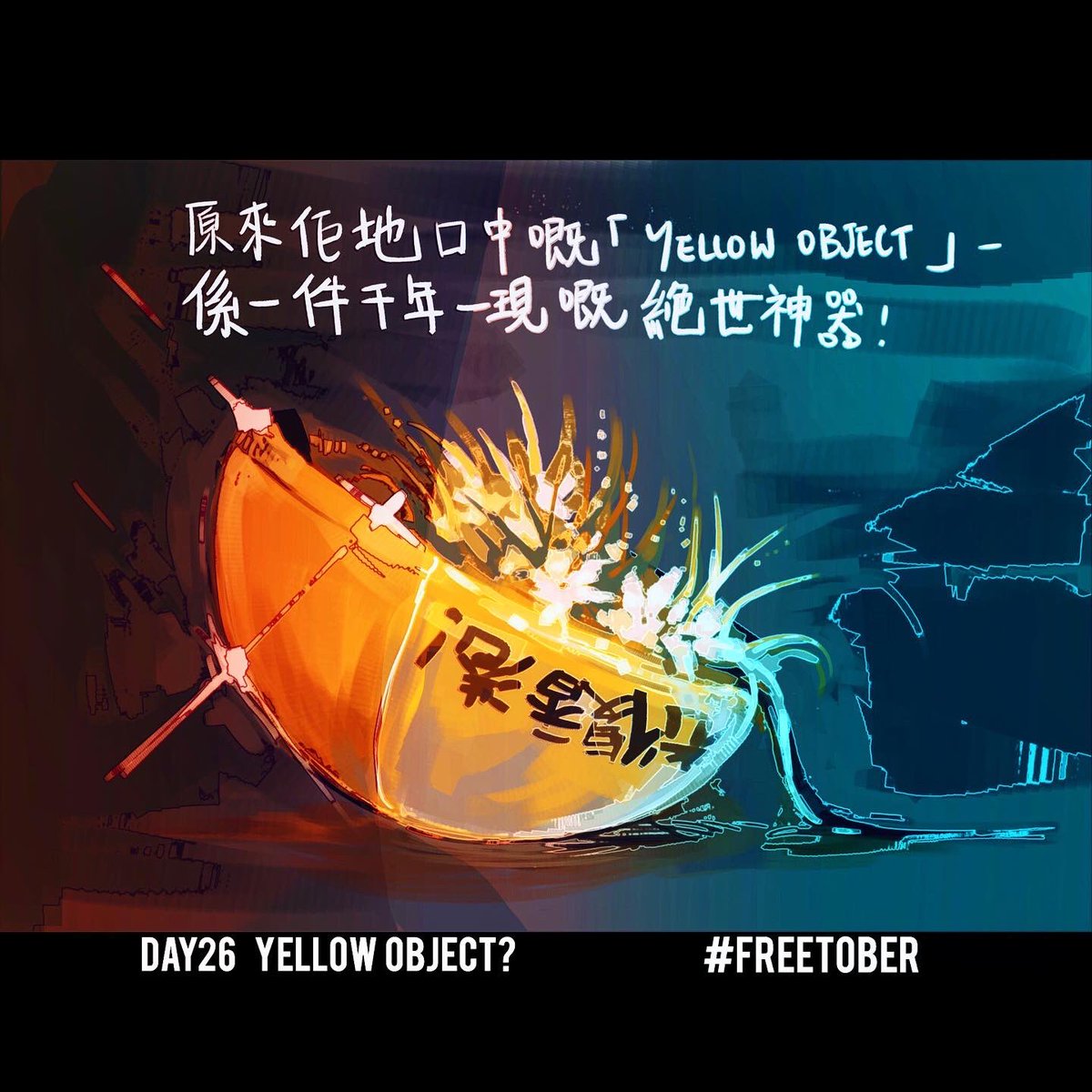 nenkun2's tweet photo. .
#freetoberhk #freetoberhk2019
#inktober #inktober2019
@freetoberhk2019
@inktober
.
#hongkong
#香港 #artofielab
#逃犯條例
#反送中
#反送中繪畫運動
.
#doodle #draft #drawing #illustration
#手書 #電繪 #落書 #摸魚 #香港插畫 https://t.co/rwZyjQiO10