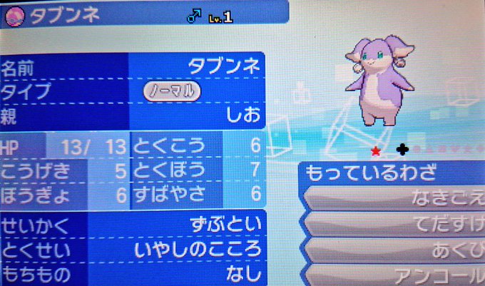 タブンネのtwitterイラスト検索結果 古い順 タブンネのtwitterイラスト検索結果 古い順