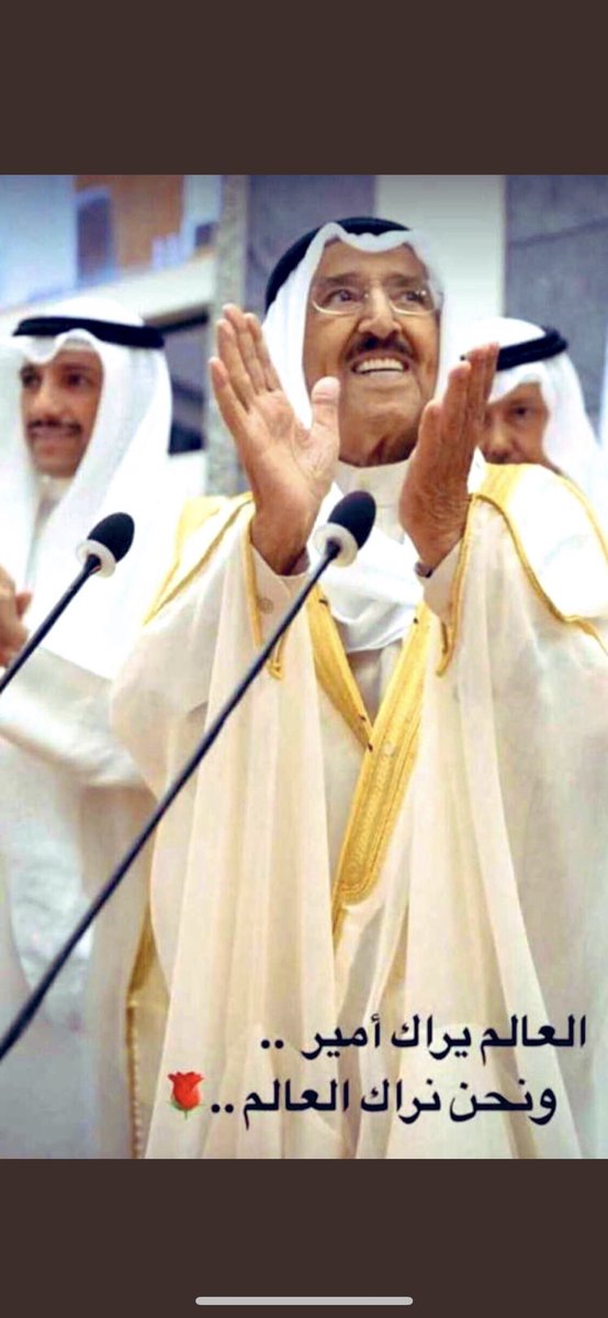 تحت بيرق سيدي سمعاً و طاعة 
.
سمعاً وطاعة يا صاحب السمو

#سمعا_وطاعة_يا_صاحب_السمو
 #كلمه_سمو_الامير