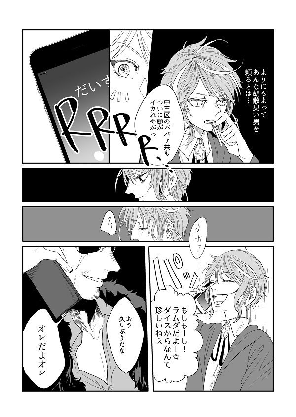 続くよ～!零乱に向かってるよ～! 